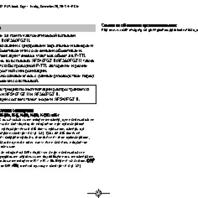 PENTAX AF 540 FGZ II