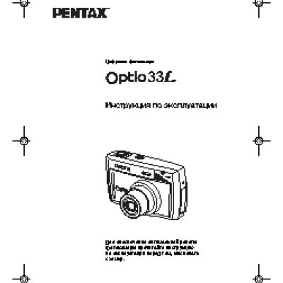 PENTAX Optio 33L