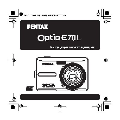 PENTAX Optio E70L