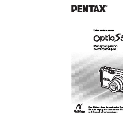 PENTAX Optio S5i