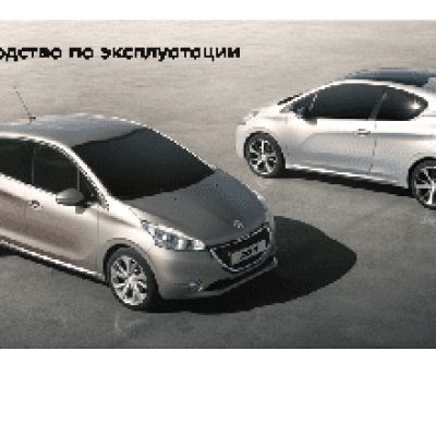 PEUGEOT 208 (2012)
