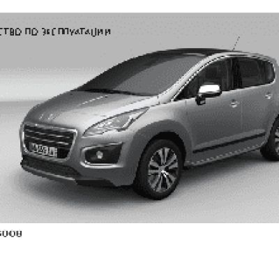 PEUGEOT 3008 (2013)