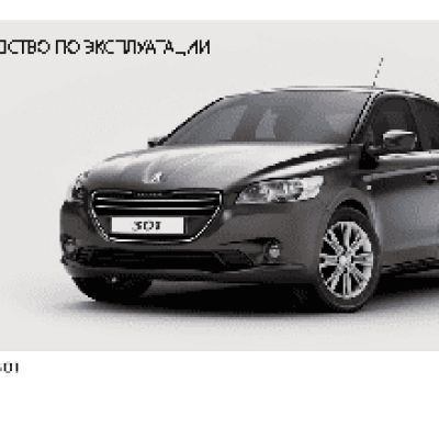 PEUGEOT 301 (2012)
