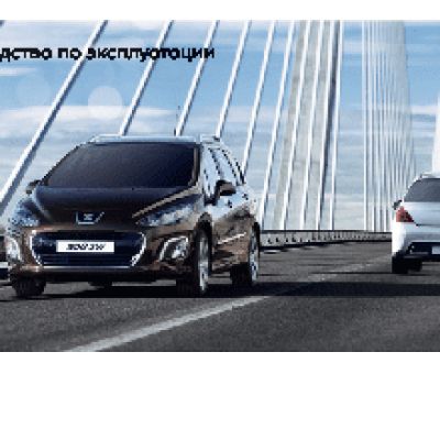 PEUGEOT 308 BL SW (2012)