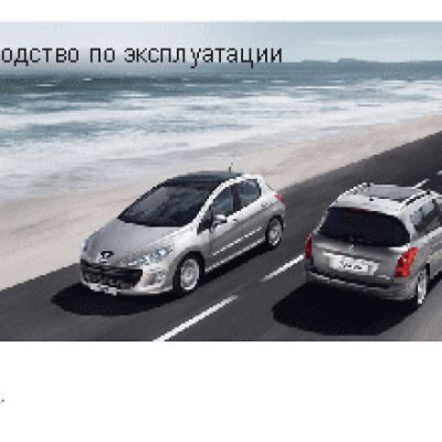 PEUGEOT 308 CC (2010)