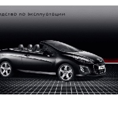 PEUGEOT 308 CC (2011)