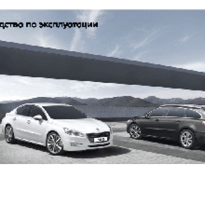 PEUGEOT 508 BL SW (2011)