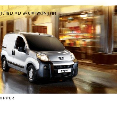 PEUGEOT Bipper (2013)