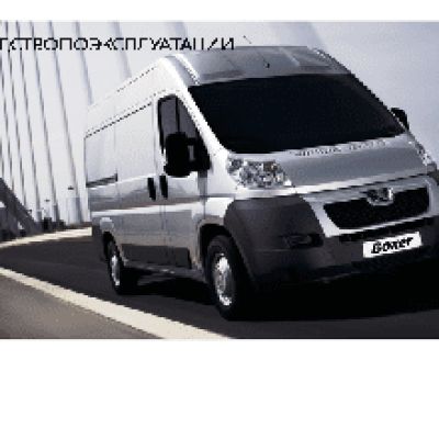 PEUGEOT BOXER Benne (2013)