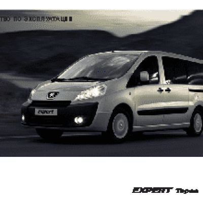 PEUGEOT EXPERT Tepee (2011)