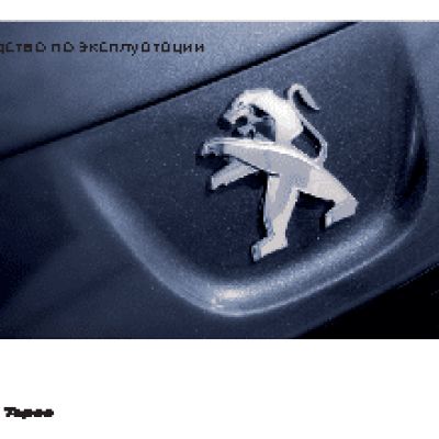 PEUGEOT EXPERT Tepee (2012)