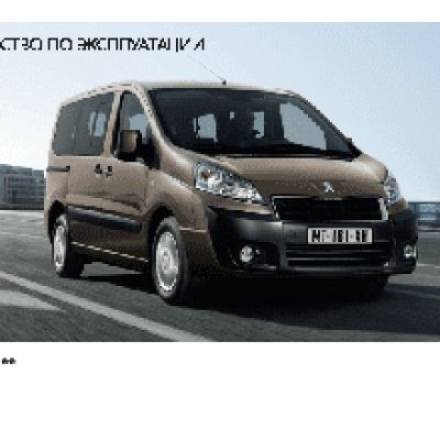 PEUGEOT EXPERT Tepee (2013)