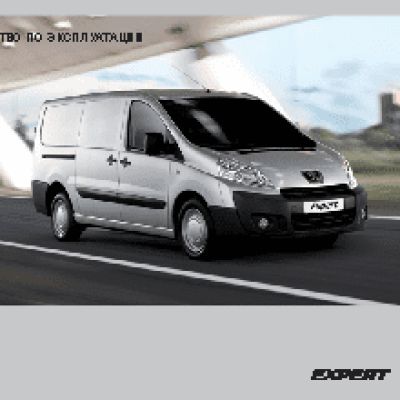 PEUGEOT EXPERT VU (2011)