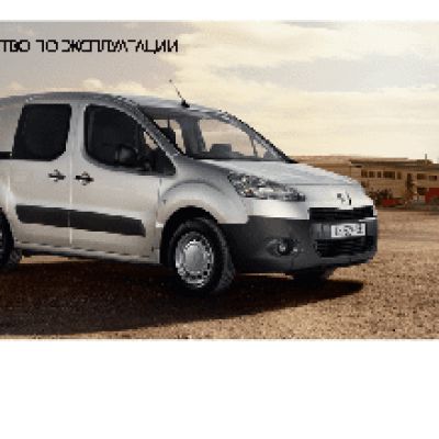 PEUGEOT Partner II Electric (2013)