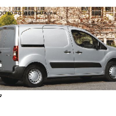 PEUGEOT Partner II VU (2014)