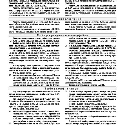 PHANTOM CanBox converter