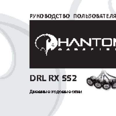 PHANTOM DRL 550A