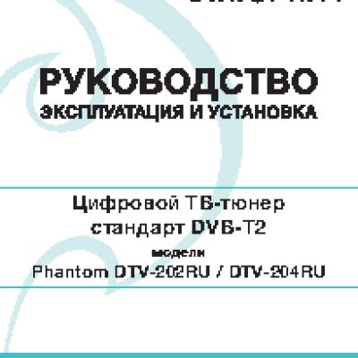 PHANTOM DTV-204RU