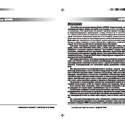 PHANTOM DVM-1420G HDi