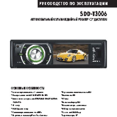 PHANTOM DVM-3025G HDi