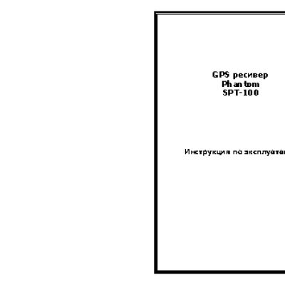 PHANTOM Navigation Box