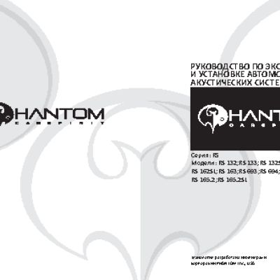 PHANTOM RS-133