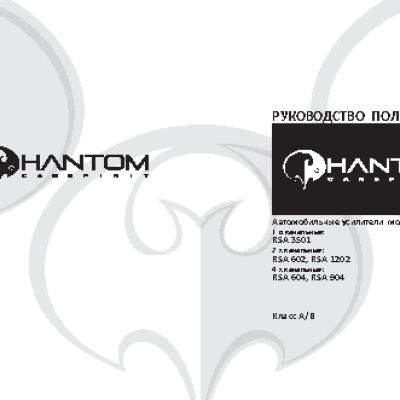 PHANTOM RSA 904