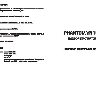 PHANTOM VR102