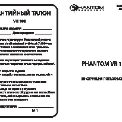 PHANTOM VR103
