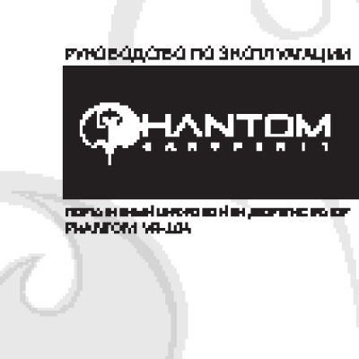 PHANTOM VR104