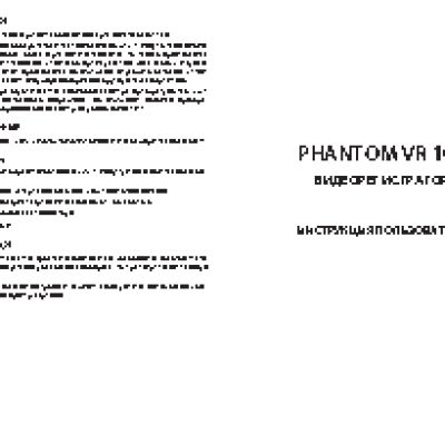 PHANTOM VR105