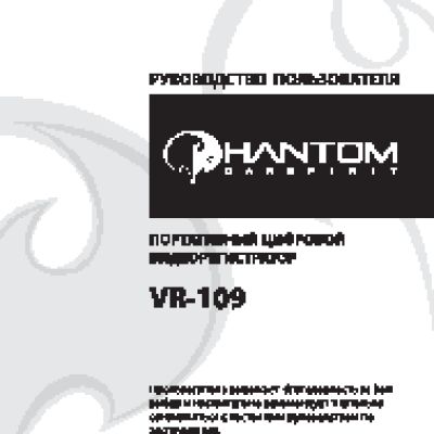 PHANTOM VR109