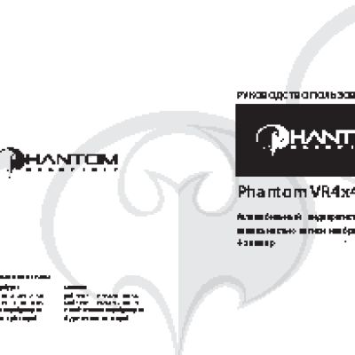 PHANTOM VR4x4