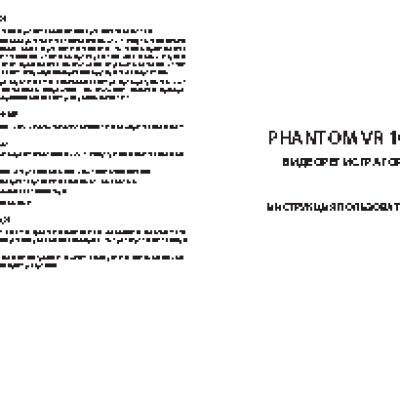 PHANTOM VR-107