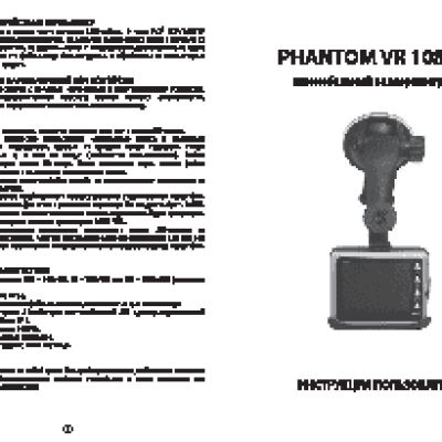 PHANTOM VR-108 WP
