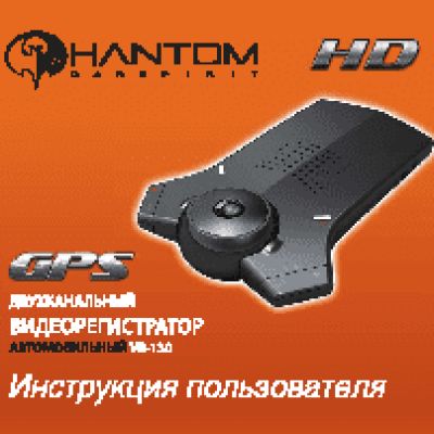 PHANTOM VR130