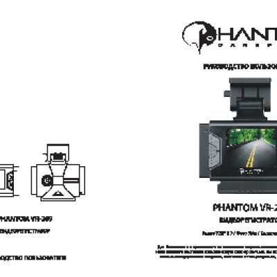 PHANTOM VR-209