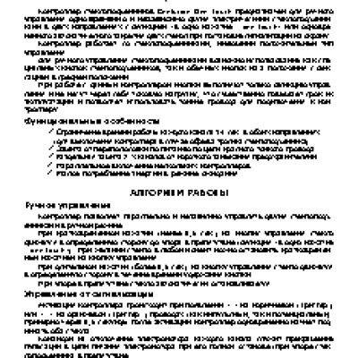 PHARAON SCS-5000 PIN