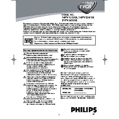 PHILIPS 14PV135/58 / 14PV235/58 / 21PV385/58