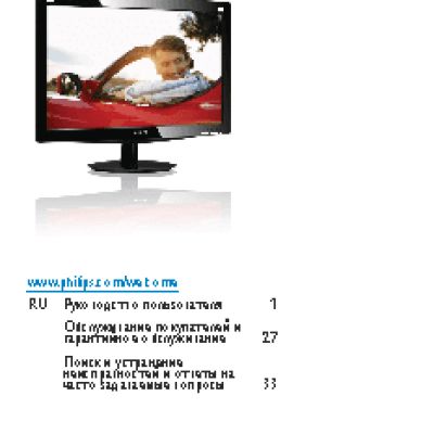 PHILIPS 190V3LSB8/00