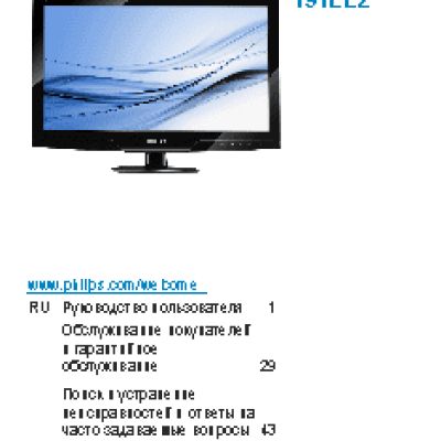 PHILIPS 191E2SB1