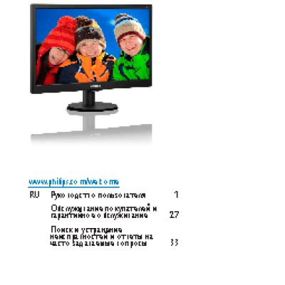 PHILIPS 193 V 5 LSB 2/10/62 LED