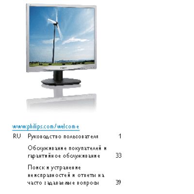 PHILIPS 19S4LSB5/01