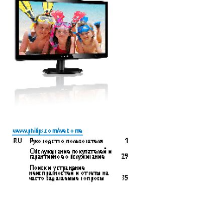 PHILIPS 200V4QSBR/00