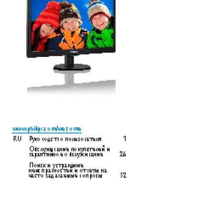 PHILIPS 203V5LSB26/62