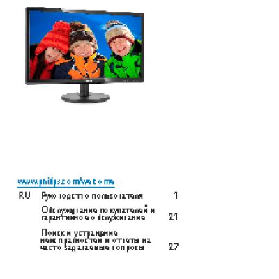 PHILIPS 206V6QSB6/62