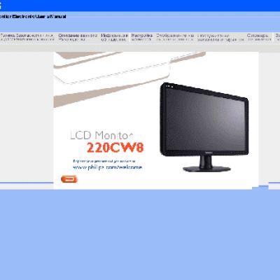 PHILIPS 220CW8FB/00