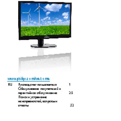 PHILIPS 221S6QUMB/00