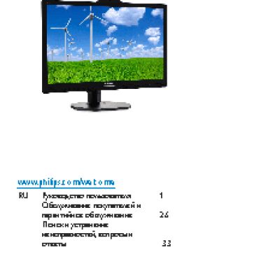 PHILIPS 221S6QYKMB/00