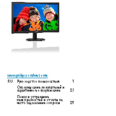 PHILIPS 223V5QHSBR6/00